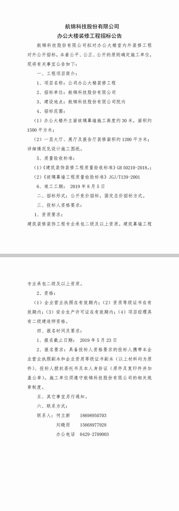 招標5.16.jpg